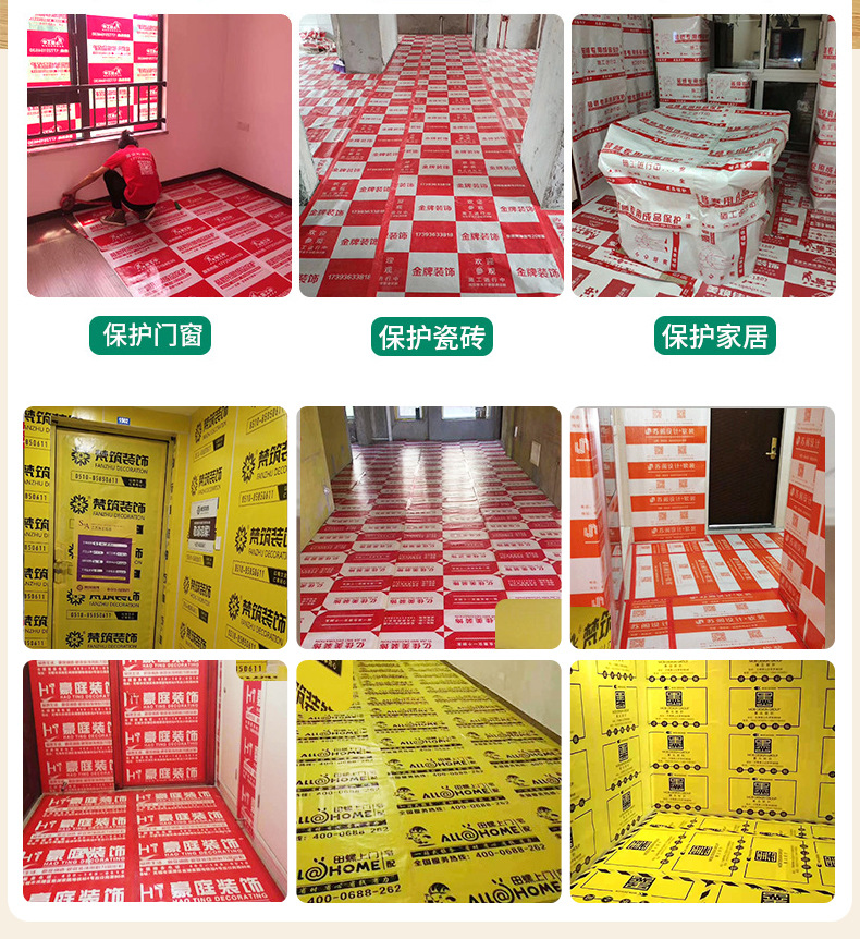 编织布地面保护膜详情页