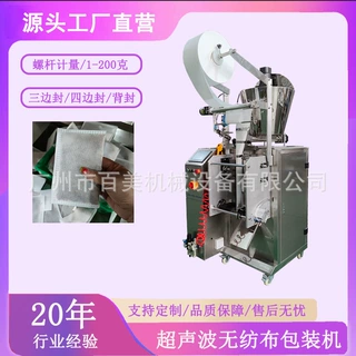 茶枯洗头粉包装机超声波粉末中药粉包装机泡脚花椒粉无纺布包装机