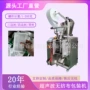 超声波洗头泡脚无纺布包装机
