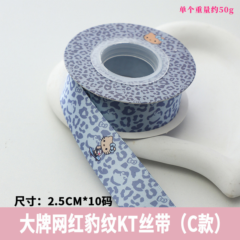 节日KT猫丝带花束鲜花包花丝带烘焙礼盒蛋糕抱桶扎带绑带花艺批发|undefined
