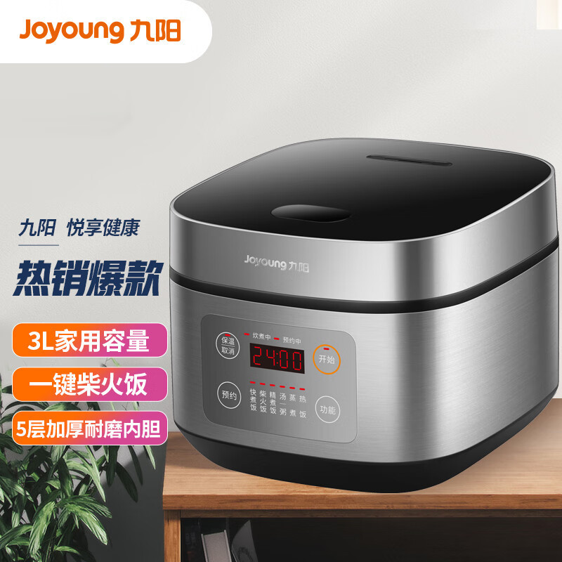 Jiuyang Electric Rice Cooker F-30FZ630 Household 3L Large Firepower Multifunctional Intelligent Heat Preservation Electric Rice Cooker Gift