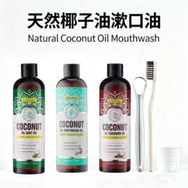 KORMESIC浓缩椰子油漱口油mouthwash oil口气清新漱口水椰子油