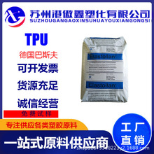 TPU ����˹�� 1195 A 10 tpuע�� ��֬�w�� tpu�͸ߜ�Ĥ