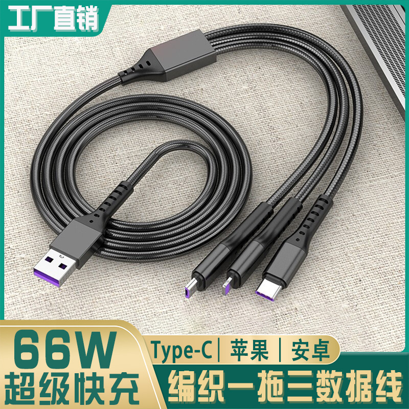 一引き三魚糸編みデータ線6a超速充線適用アップルアンドロイドtype-c携帯電話充電線|undefined