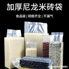 加厚尼龍米磚真空袋大小米雜糧方磚袋2斤可印刷大米模具禮品