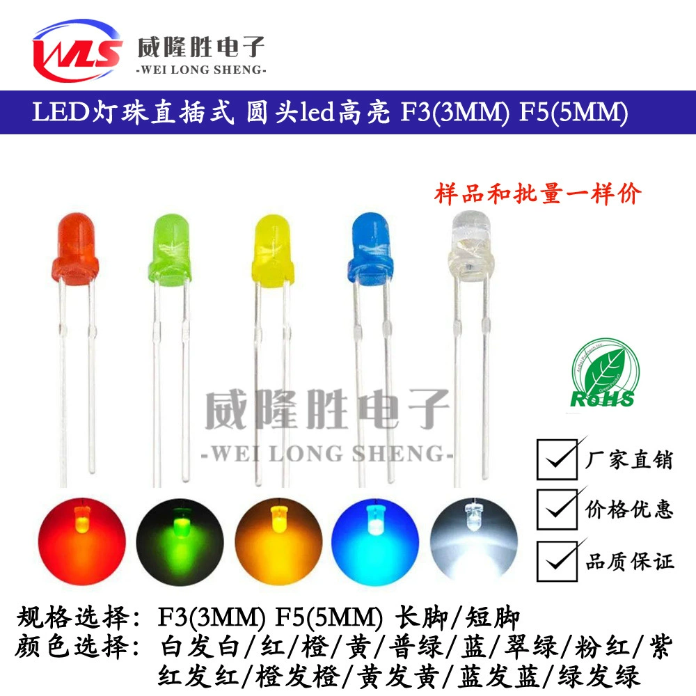 Светодиодные ламповые бусины 3 мм светодиоды прямые f3 круглая головка LED ярко-красный, желтый, синий и белый