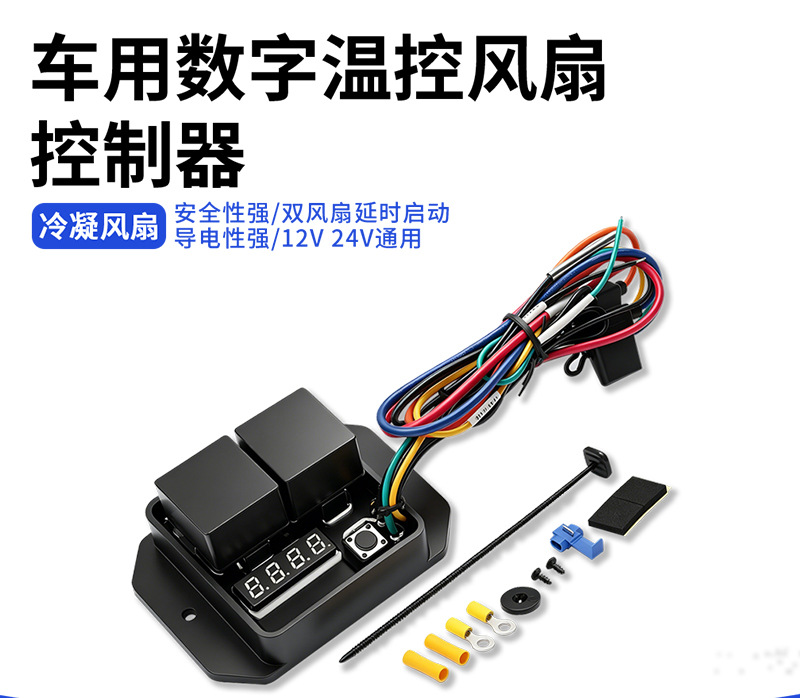 Cross-Border Factory Automotive Xrcs-Fs002A Digital Condenser Fan Controller Thermostat Temperature Controller