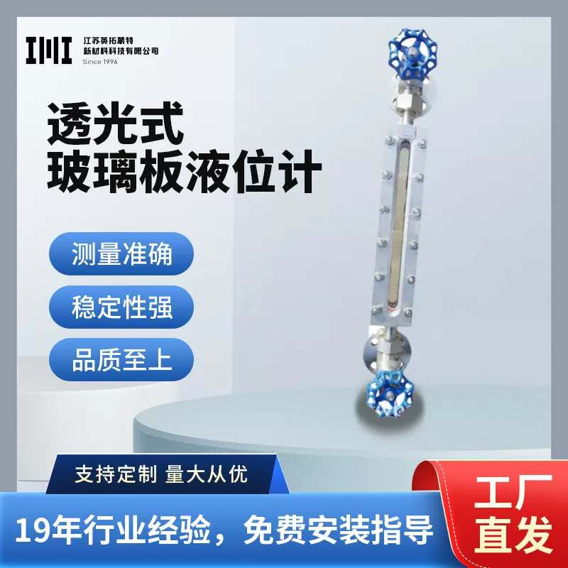 厂家供应透光式玻璃板液位计 高温高压玻璃板液位计测量准确耐压