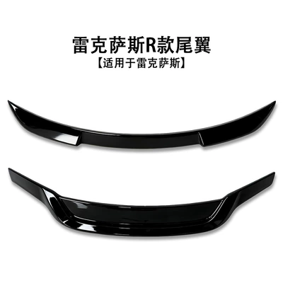Suitable for Lexus Rear Wing and Roof Wing R Models from 15-25, Car Modification Parts, Non-Destructive Installation of Fixed Wind Wings