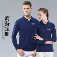 秋冬长袖纯棉翻领工作服T恤印logo同学聚会班服POLO衫定制刺绣字