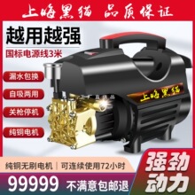 黑猫洗车机高压水枪家用强力洗地刷车泵220v大功率清洗机洗车神器