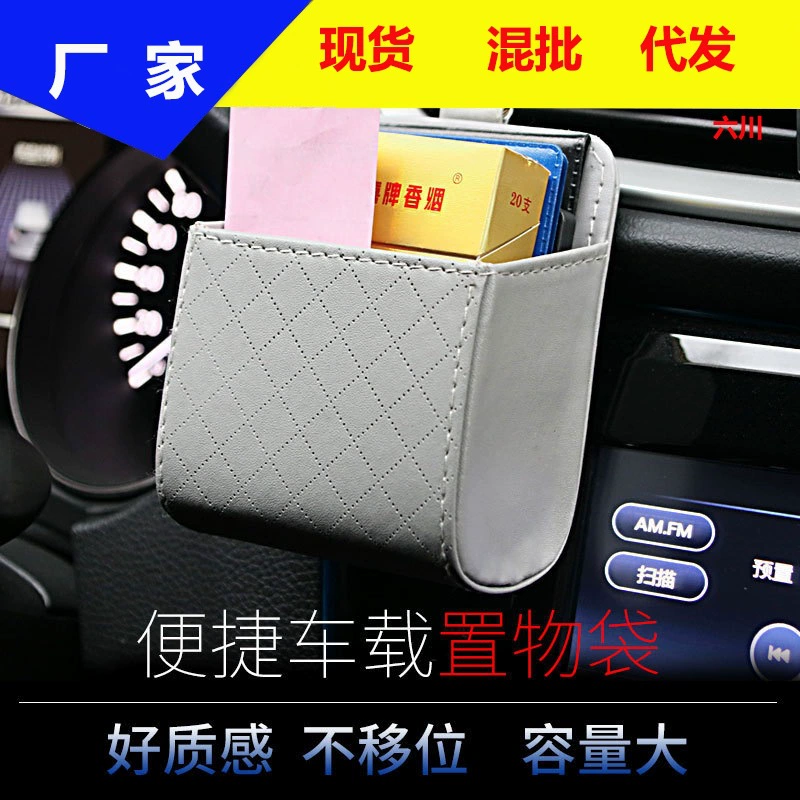 Автомобильный ящик для хранения автомобиля воздуховыпускное отверстие кожаная многофункциональная карта для смены сигарет мобильный телефон подвесная сумка для хранения производитель