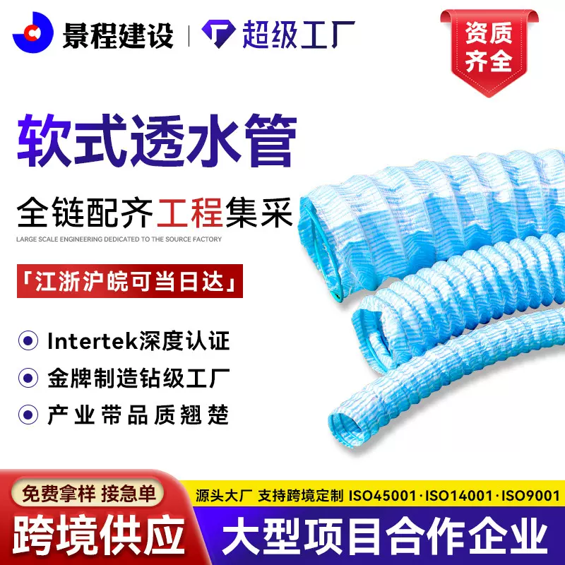 园林绿化地下排水透水管地路基工程渗水管钢丝加筋弹簧软式透水管