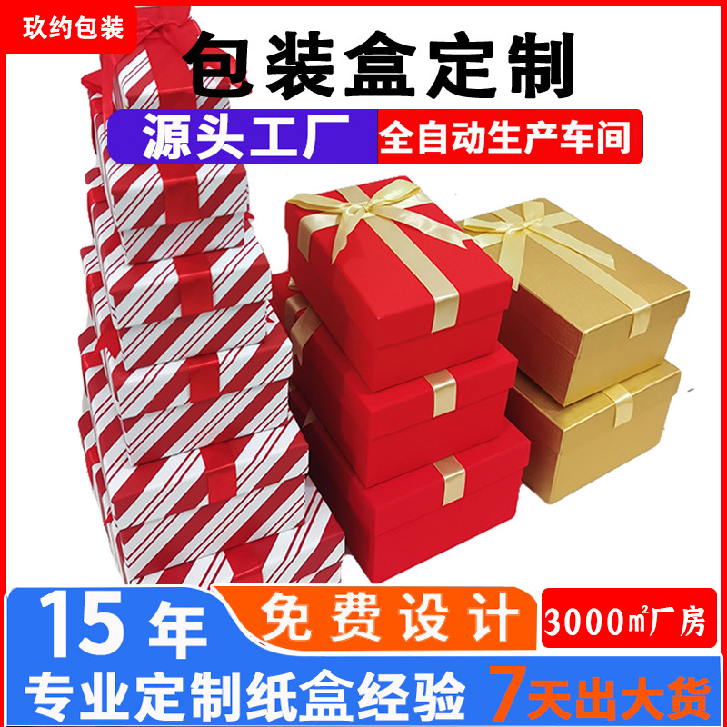 礼品盒定制天地盖包装盒定做鞋盒子批量订做彩盒logo精装礼盒印刷