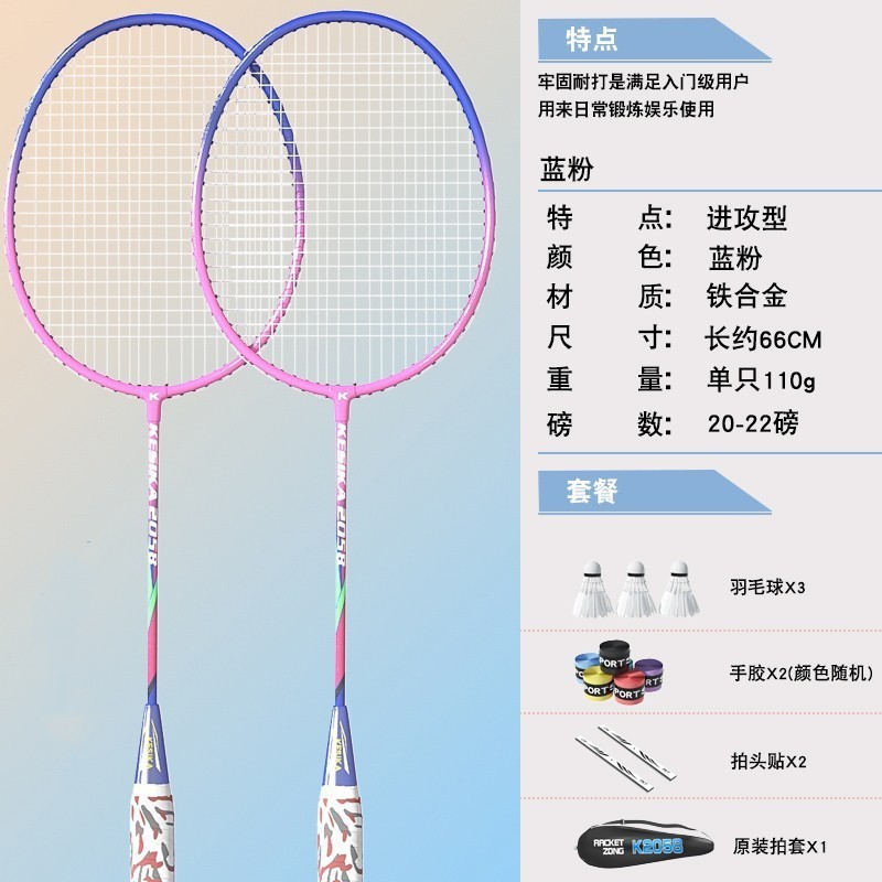 합금 블루 파우더 분할 [깃털 3개 + 슈팅백 + 핸드 글루 무료]✓✓