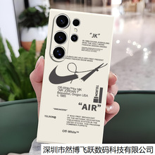 时尚潮牌手机壳适用于三星S25ULTRA硅胶断勾S22保护套小众S23软壳