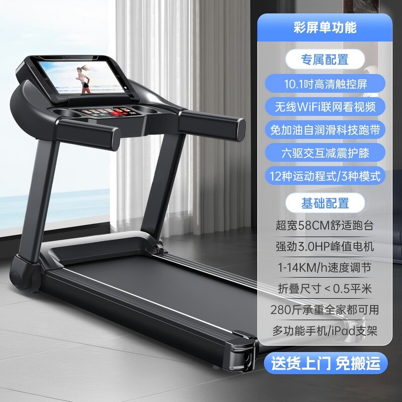 Home-use electric treadmill, foldable, silent, large-screen, intelligent, shock-absorbing, multifunctional fitness equipment