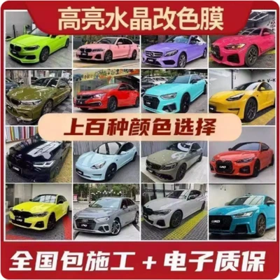 Pet Casting Grade Color Changing Film Crystal Full Range Repair Piano Black Blue Pink White Gray Red Blue Yellow Orange Green Tiffany