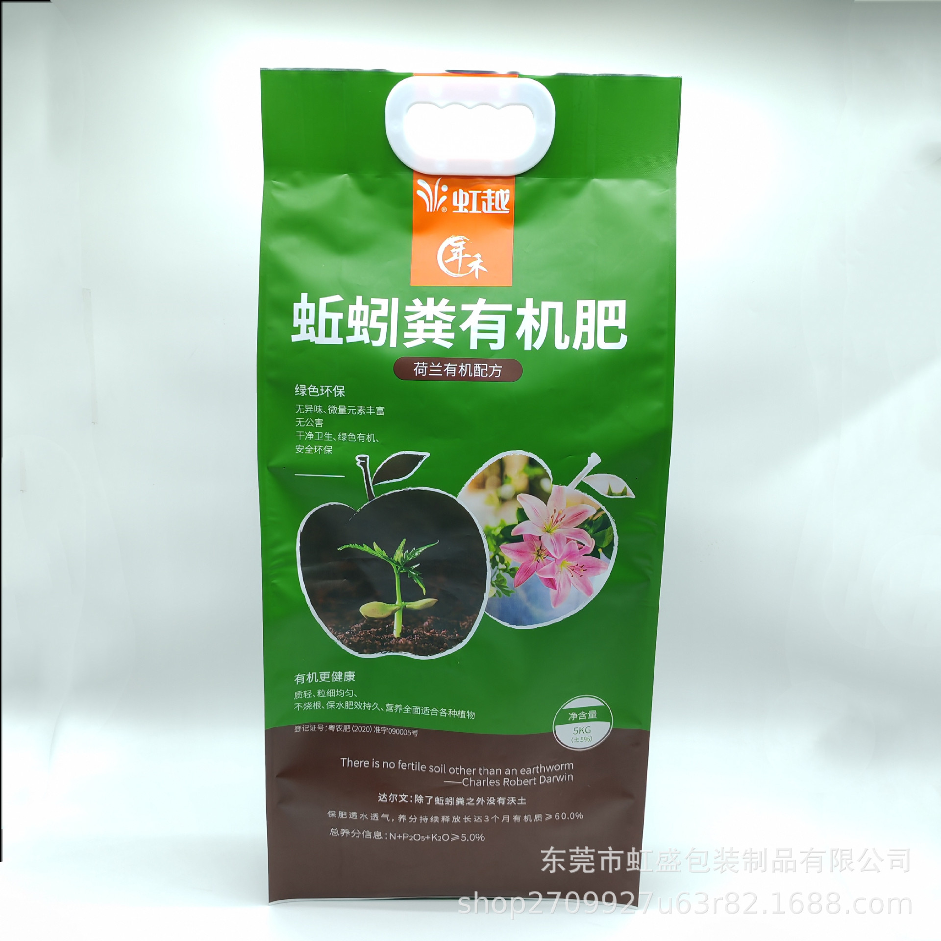 水溶肥料包装袋水溶肥塑料袋生物有机肥包装袋生物菌包装袋