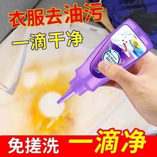 Quick-drying active enzyme clothing stain remover powerful detergent wash-free stain remover liquid clothing stain remover portable white shirt
