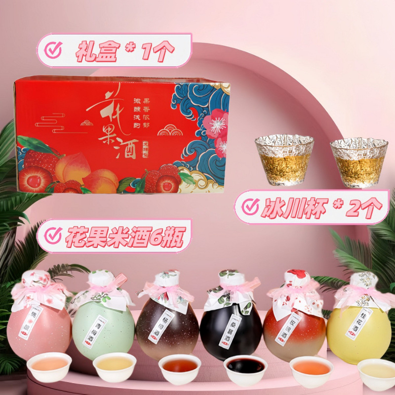 [6가지 맛 + 중국식 선물 상자 + 빙하컵*2] 복숭아꽃주 + 계화주 + 청매실주 +