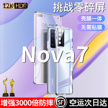 适用华为nova7pro手机壳nova6新款全包防摔nova5保护套nova5ipro