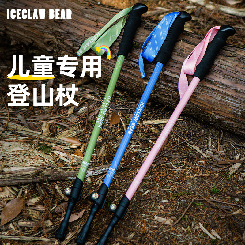 [Factory] Children's Trekking Pole Outdoor Professional Ultra-Light Aluminum Alloy Outer Lock Foldableable Telescopic Walking Pole for Hiking
