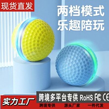 电动智能猫咪玩具宠物自动逗猫球球玩具互动训练磨牙耐咬自嗨解闷