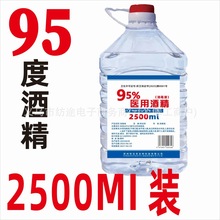 �ߝ��95%�t�þƾ�500ml�t�ü��Ҵ�����Һ95��75�ȼҾ������ƾ�