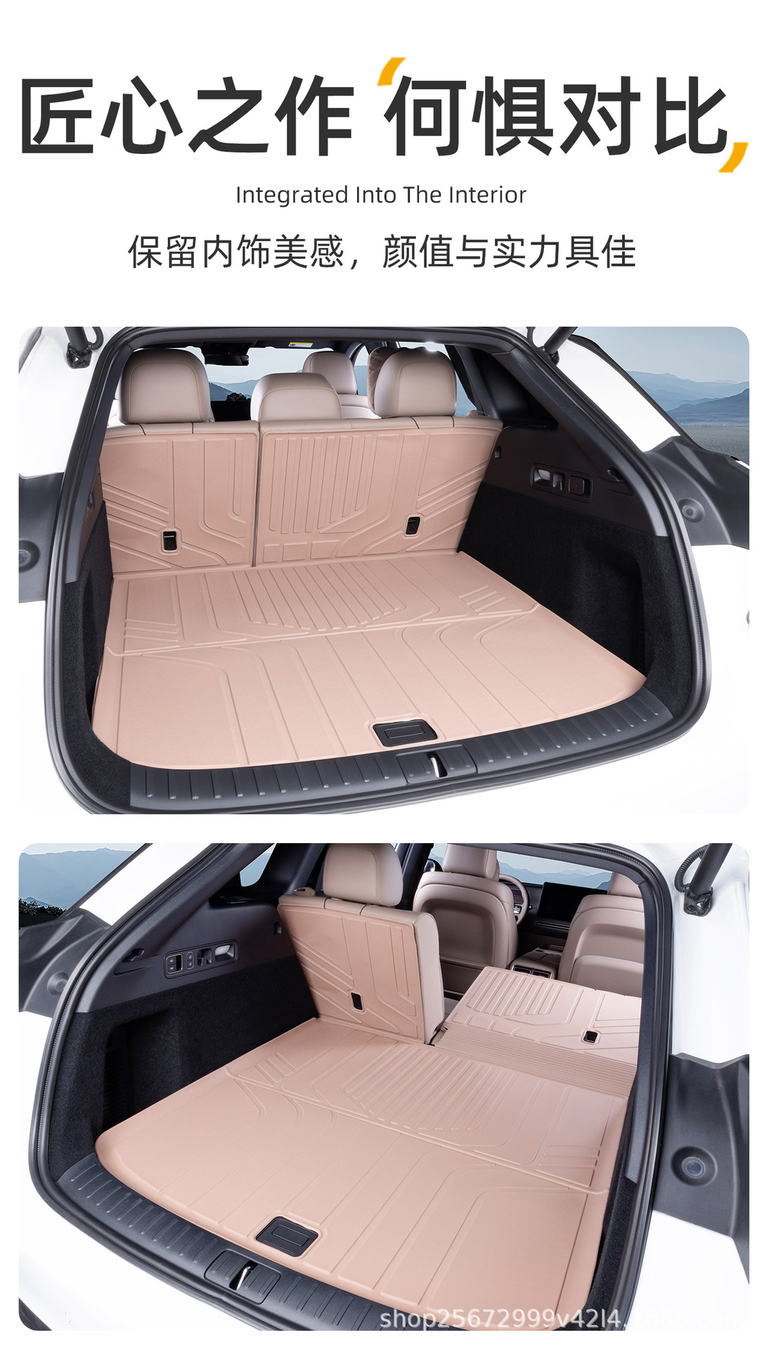 Suitable for the Ideal I6 Trunk Mat, 25-26 Model-Specific Modified Decorative Integrated Tpe Car Trunk Mat