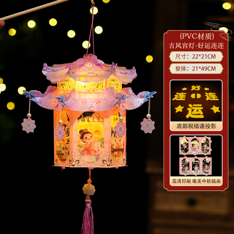 中秋节灯笼pvc投影古风宫灯儿童手工diy材料包手提发光小兔子花灯|undefined