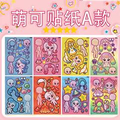 知育交換シール萌え着せ替えと知育少年手帳少女DIY手作業解凍趣味玩具
