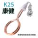 Kangjian k25 electroplating 1800w