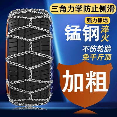 Tires, Kn Emergency, Tire snow chain
