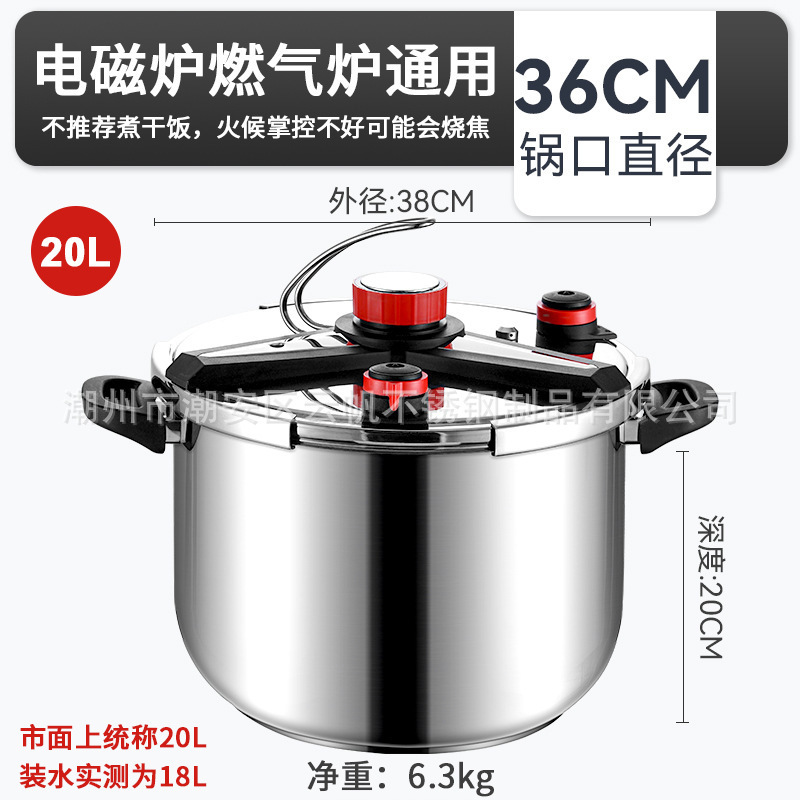 304 ステンレス鋼圧力鍋家庭用厚みのある防爆マルチギアノブ圧力鍋大容量電磁調理器ユニバーサル|undefined