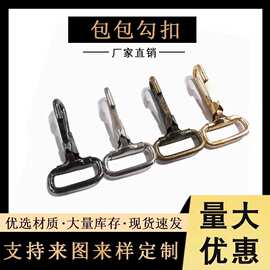 现货批发金属铁线钩扣背带铁钩扣铁丝钩扣钩扣箱包吊扣织带锰片扣