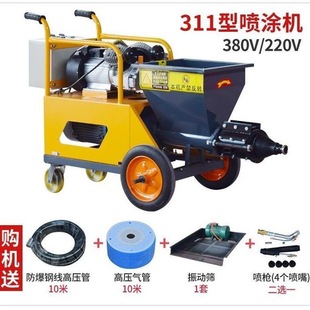 Cement Mortar Spraying Machine, Wall Plastering Machine, Plastering Machine, Fully Automatic Multi-Function Spraying Machine, Hydraulic Plunger Spraying Machine