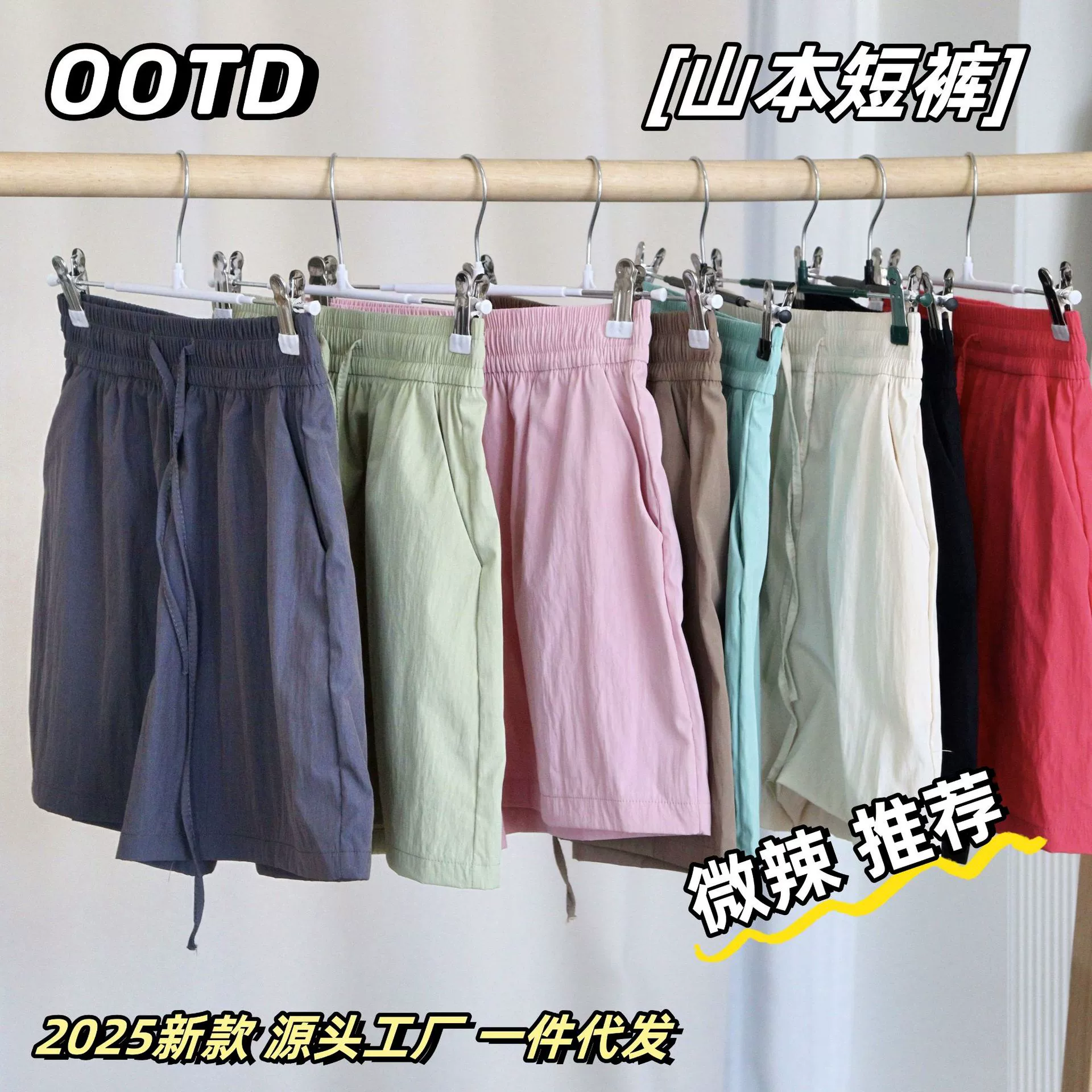 Шорты Yamamoto на шнурке, тонкие, непрозрачные, плотные, универсальные, с эффектом драпировки, на резинке, из ткани «яблочный сироп», повседневные и универсальные.