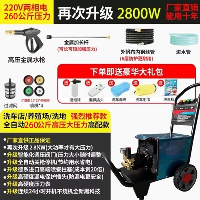 Shanghai Black Cat Weilin High-Pressure Car Washing Machine High-Power Commercial Cleaning Machine Industrial Sanitation Farm Car Wash Shop (Portable car washer) - 10m-outlet-pipe-220v28kw-260kg-pressure
