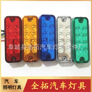Manufacturers supply 24V 8LED square lights always on cross-border side lights, signal lights, width lights, waterproof side lights