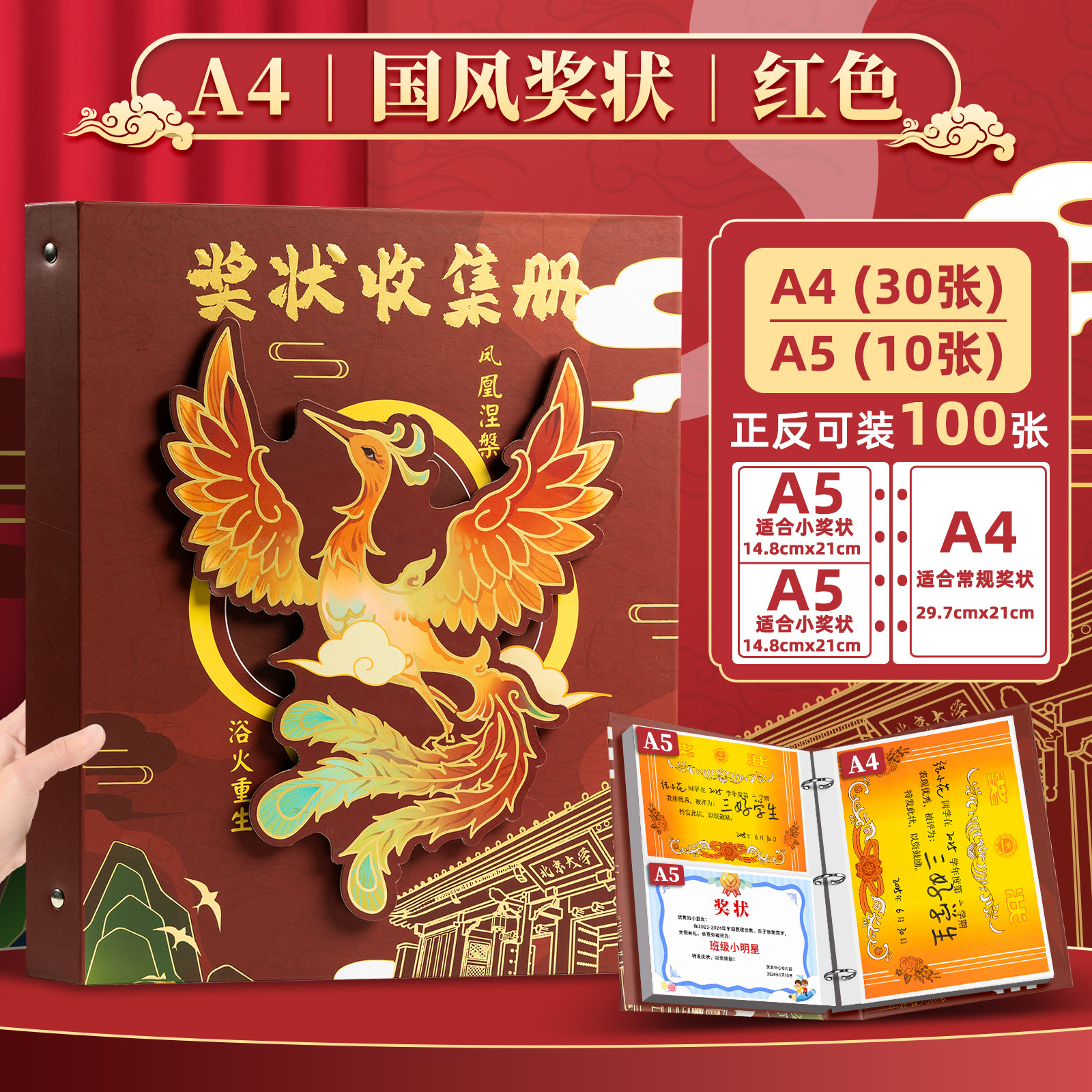 Colección de galardones de viento chino, niños y niñas, certificado de honor a4, álbum de artefactos para estudiantes de primaria, marea nacional retro