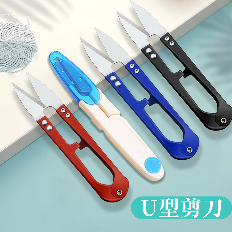 小剪刀家用小号碳钢 U型弹簧线剪服装裁衣缝纫工具剪线头迷你剪子