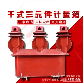 高压断路器;高压熔断器;隔离开关