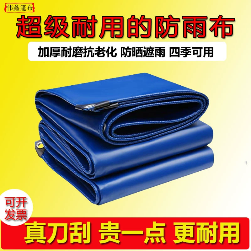 Толстый дождь 650 г синий нож для бритья брезент водонепроницаемый солнцезащитный крем наружная крышка