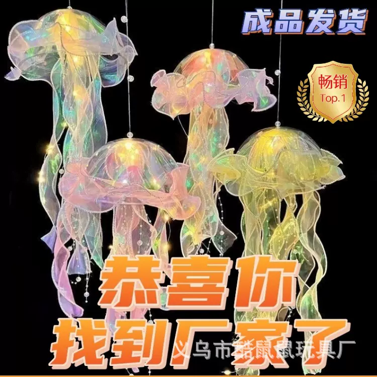 新款网红爆款发光水母灯笼成品生日节日礼品摆摊发光灯笼厂家批发