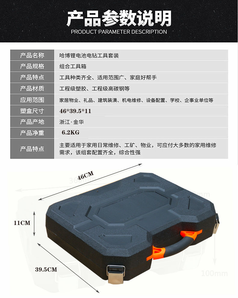 厂家直销多功能锂电池手电钻电动螺丝刀五金工具套装组合工具箱详情29