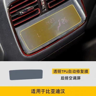 BYD Han DMI interior film, Car interior film - rear-air-conditioning-screen