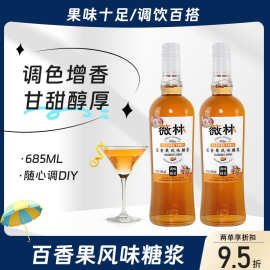 百香果风味糖浆力娇酒鸡尾酒调酒基酒利口酒甜酒国产糖浆果汁饮料