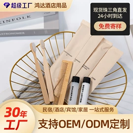 一次性酒店品;一次性洗沐漱;一次性牙刷