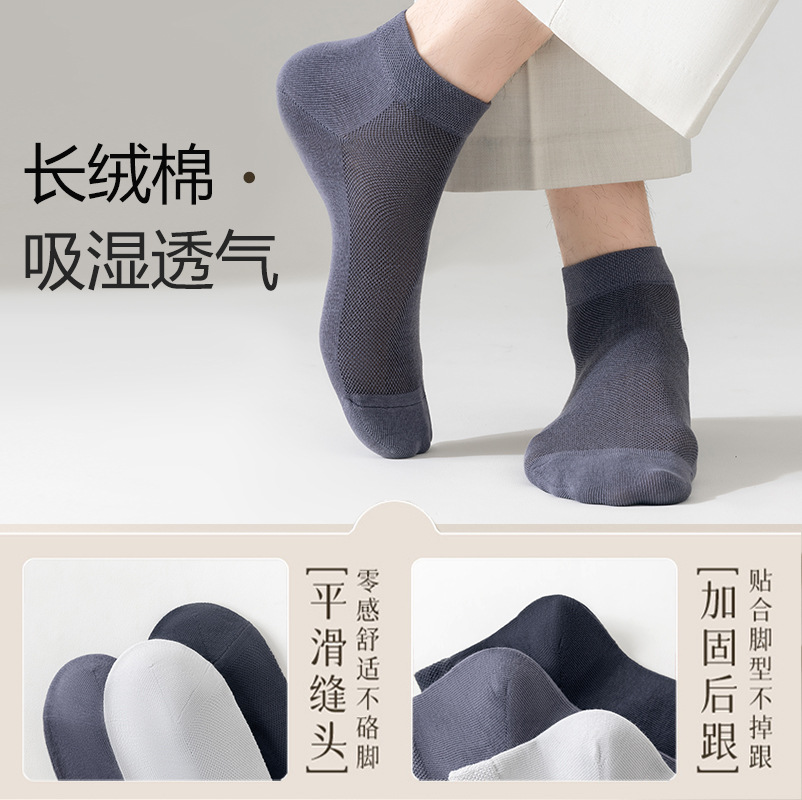 Calcetines Calcetines de barco de algodón para hombre Calcetines de verano Calcetines finos para hombre 10A Ginseng antibacteriano Wolfberry Salud y desodorante